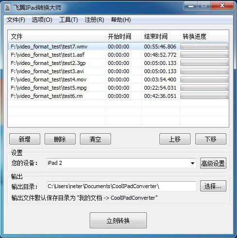 金飞翼iPad转换大师屏幕截图